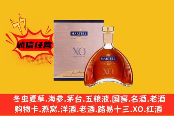 伊春南岔县上门回收马爹利价格