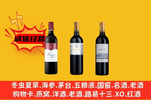 伊春南岔县上门回收拉菲价格