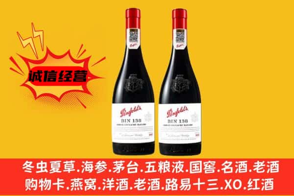 伊春南岔县上门回收奔富价格