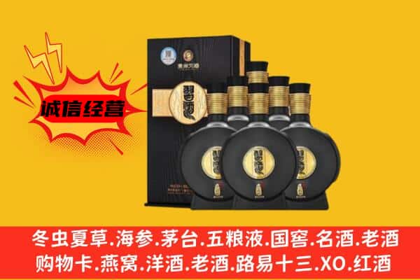 伊春南岔县上门回收习酒价格