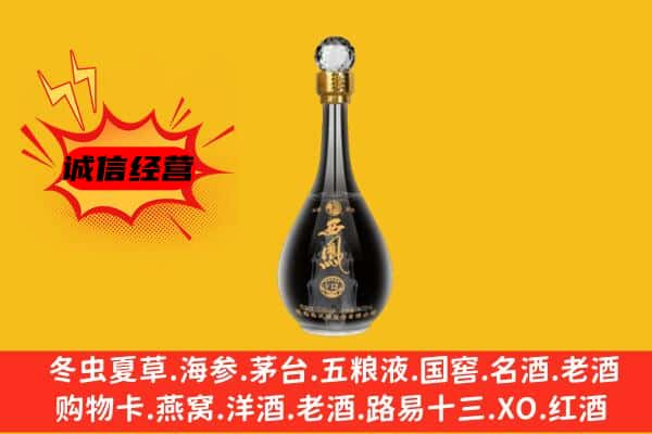 伊春南岔县上门回收西凤酒价格