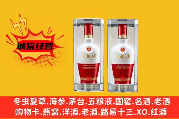 伊春南岔县上门回收五粮液1618价格