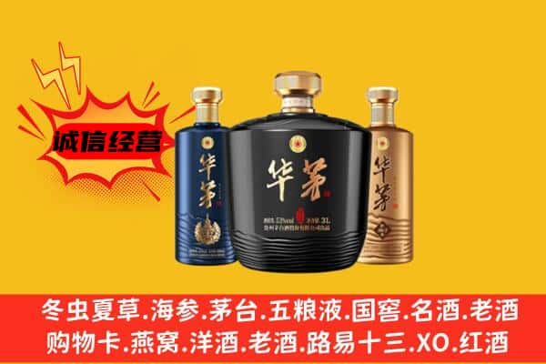 伊春南岔县上门回收华茅价格
