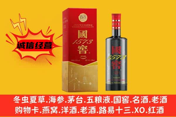 伊春南岔县上门回收国窖价格