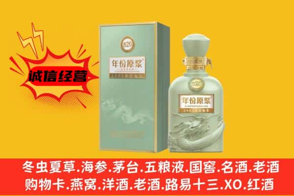 伊春南岔县上门回收古井贡酒价格