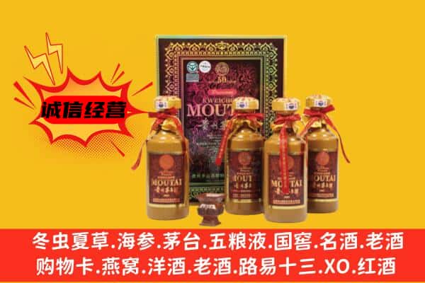 伊春南岔县回收50年份茅台酒