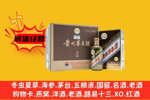 伊春南岔县回收彩釉茅台酒