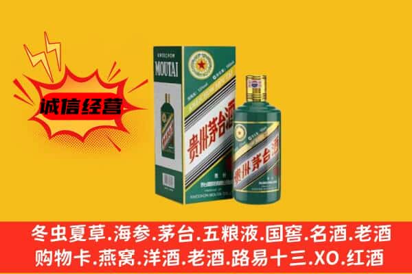 伊春南岔县回收生肖茅台酒